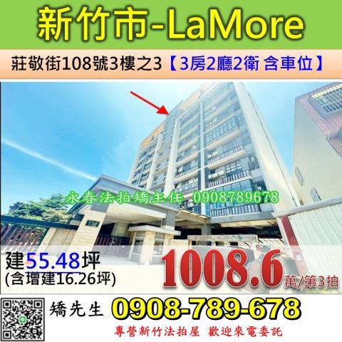 香山華廈法拍-1