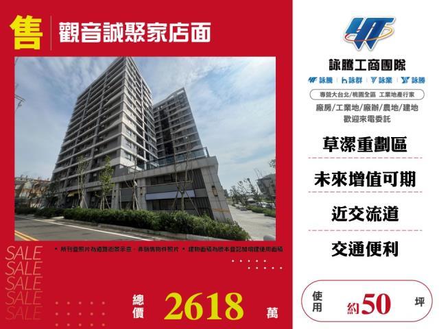 觀音店面-1