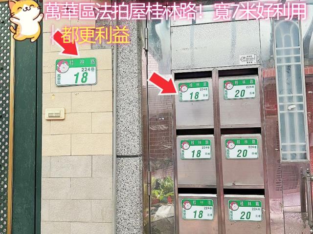台北萬華法拍公寓-10