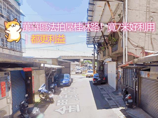 台北萬華法拍公寓-2