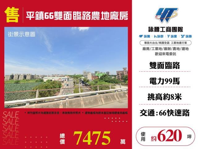 桃園廠房-1