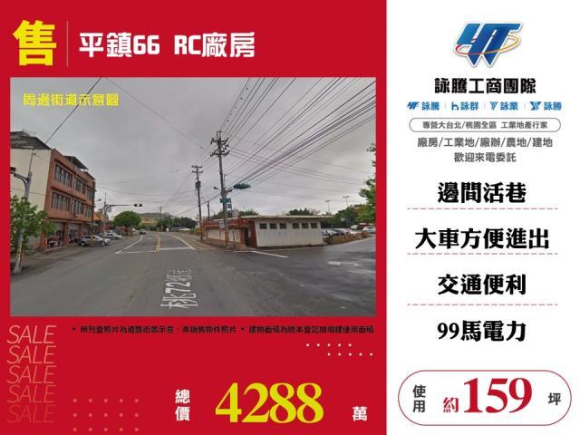 桃園廠房-1