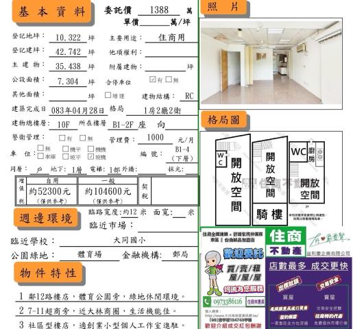 台南南區店面-10