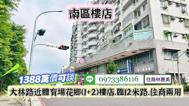 台南南區店面-1