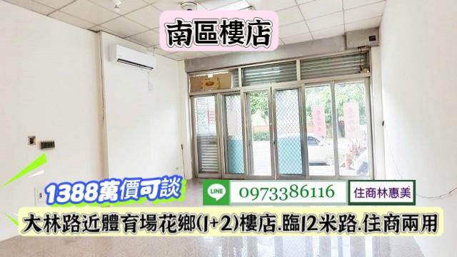 台南南區店面-3