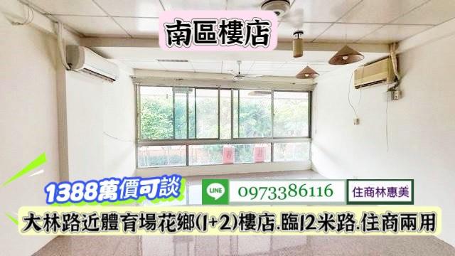 台南南區店面-4