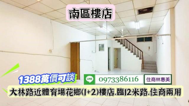 台南南區店面-5