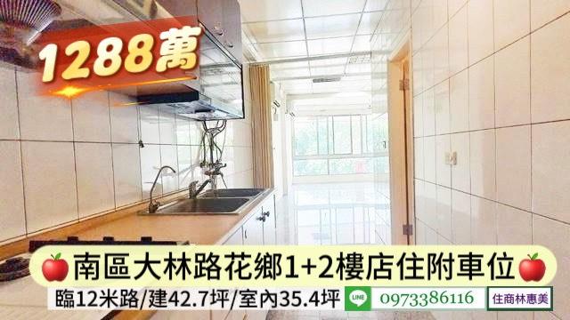 台南南區店面-6