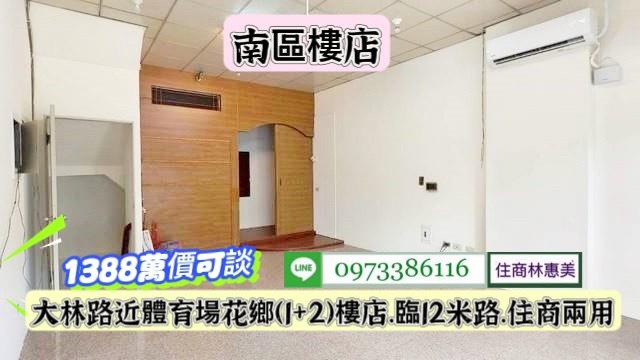 台南南區店面-6