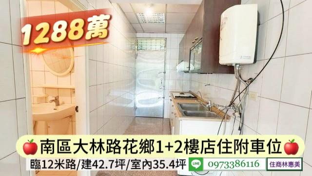 台南南區店面-7