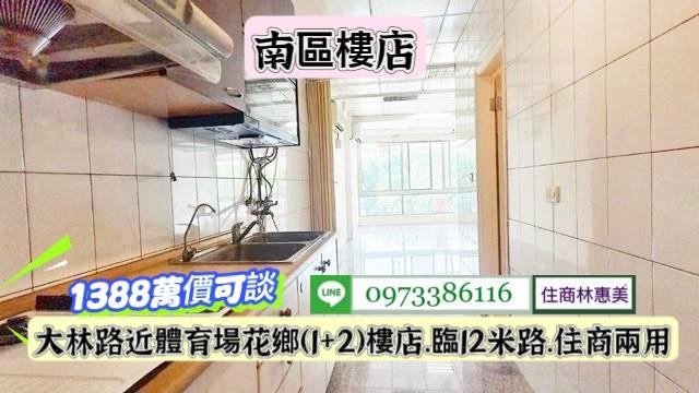 台南南區店面-7