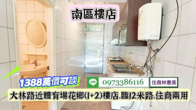 台南南區店面-8