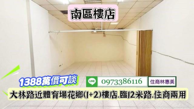 台南南區店面-9