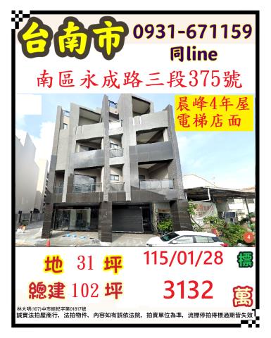 台南南區透天法拍-1