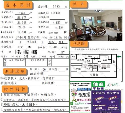 台南華廈-12