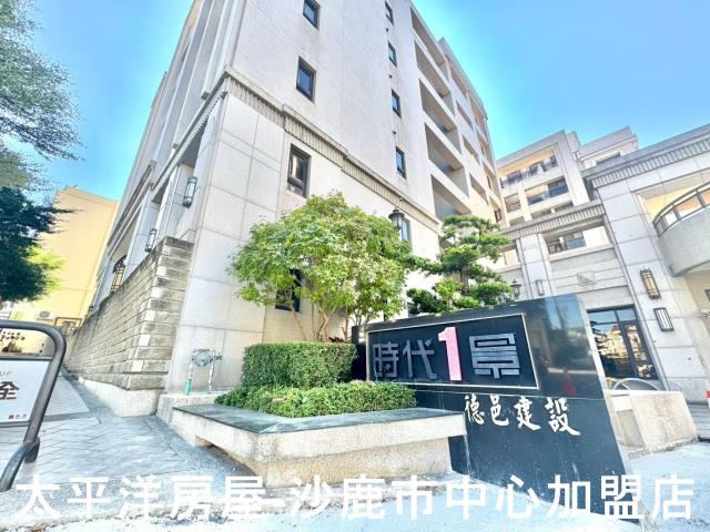 沙鹿華廈-1