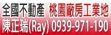 新竹竹東廠房-6