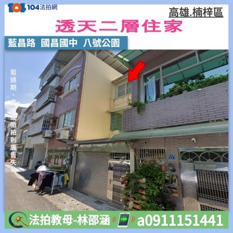 高雄透天法拍-1