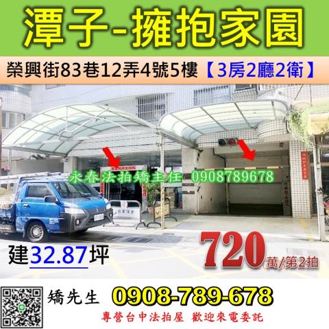 台中潭子華廈法拍-1