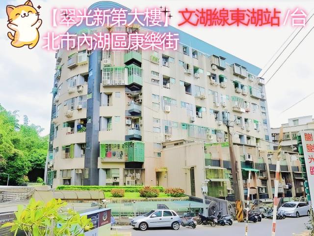 台北內湖大樓法拍-2