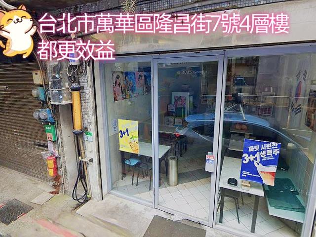台北萬華透天拍賣-2