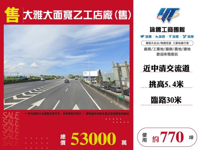 大雅廠房-1