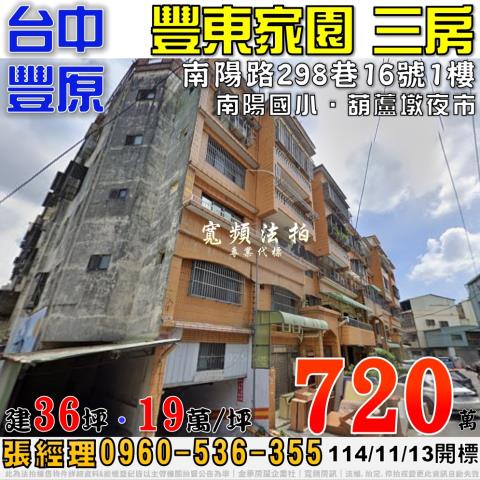 台中華廈法拍-1
