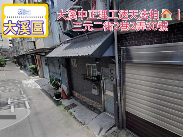 大溪法拍透天-1