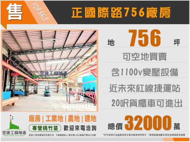 桃園區廠房-1