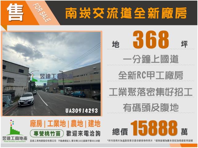 蘆竹廠房-1