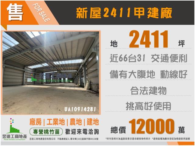 新屋廠房-1