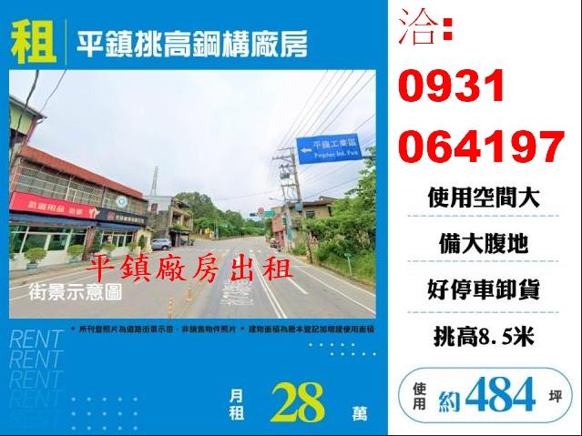 桃園廠房-1