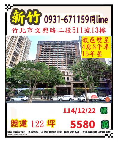 新竹法拍大樓-1