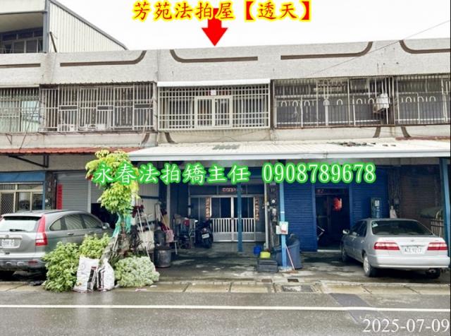 芳苑法拍透天-3