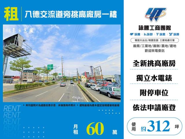 八德店面-1