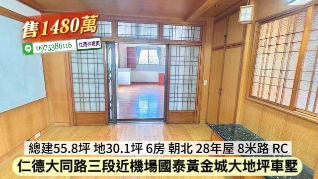 台南仁德透天-14