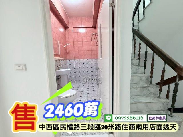 台南中西區透天-9