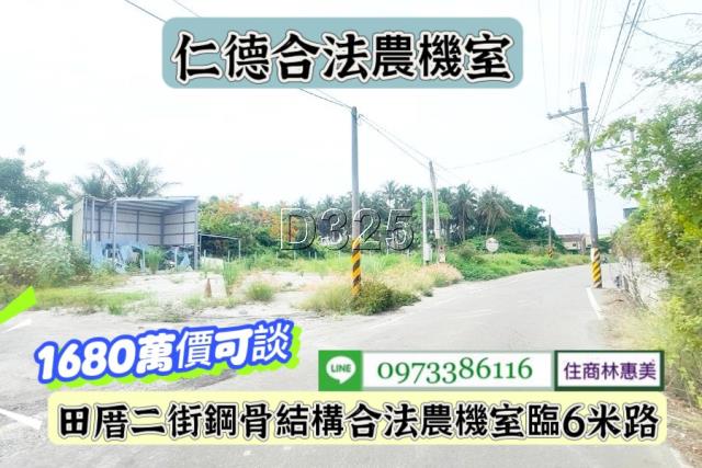 台南仁德農舍-11