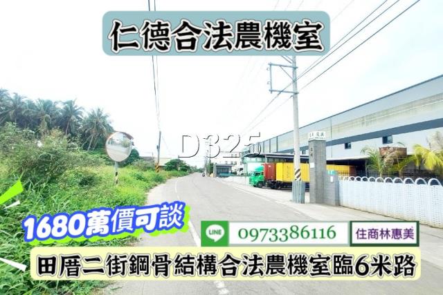 台南仁德農舍-12