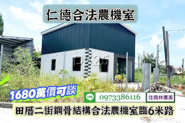 台南仁德農舍-2