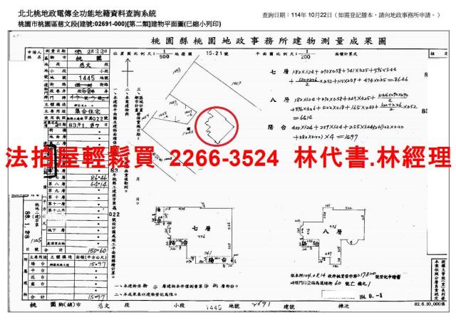 桃園桃園區拍賣大樓-10