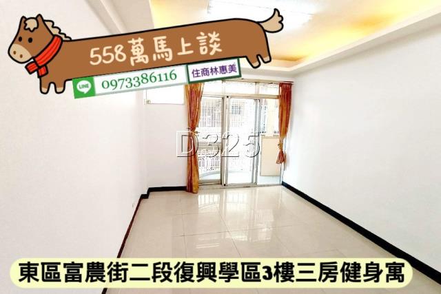 台南東區公寓-1