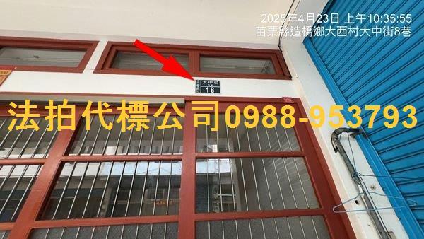 造橋法拍透天-4