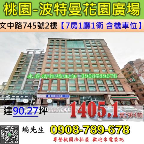 桃園區法拍大樓-1