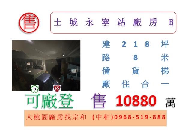 新北廠房-1