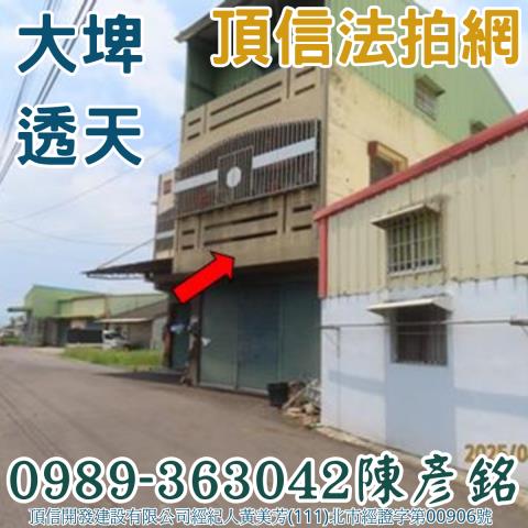 大埤透天法拍-1