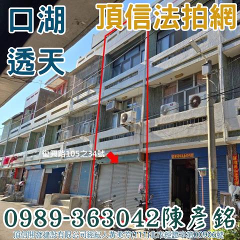口湖拍賣透天-1