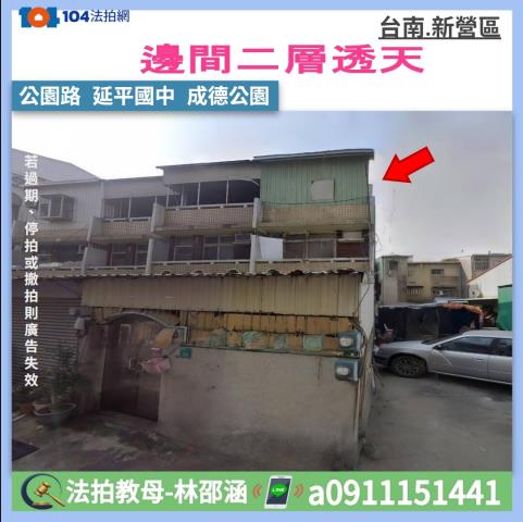 北區法拍透天-1