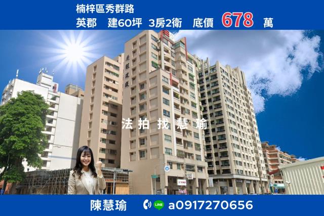 楠梓法拍大樓-1