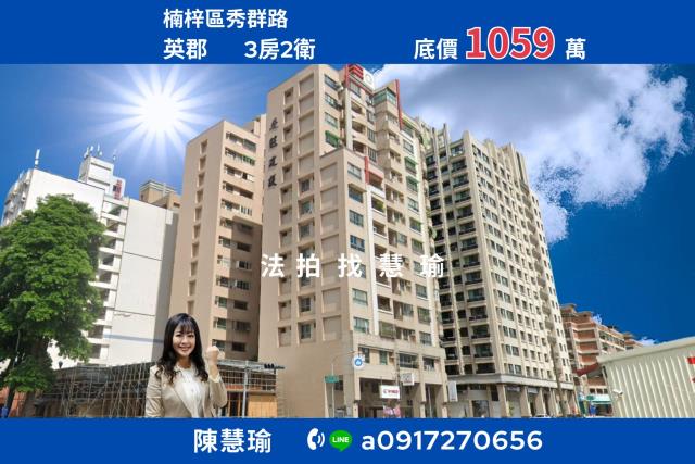 楠梓法拍大樓-1